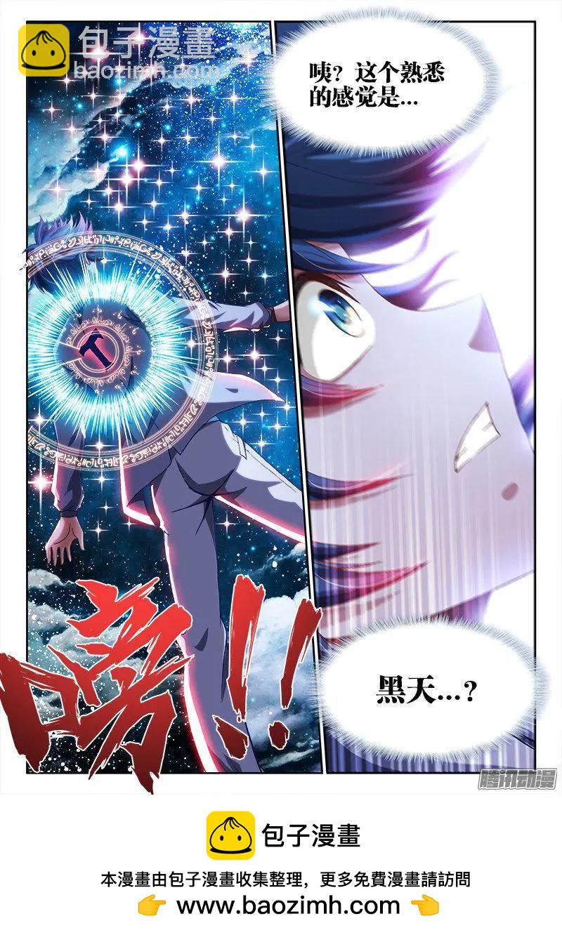 284、欧阳子-第280话