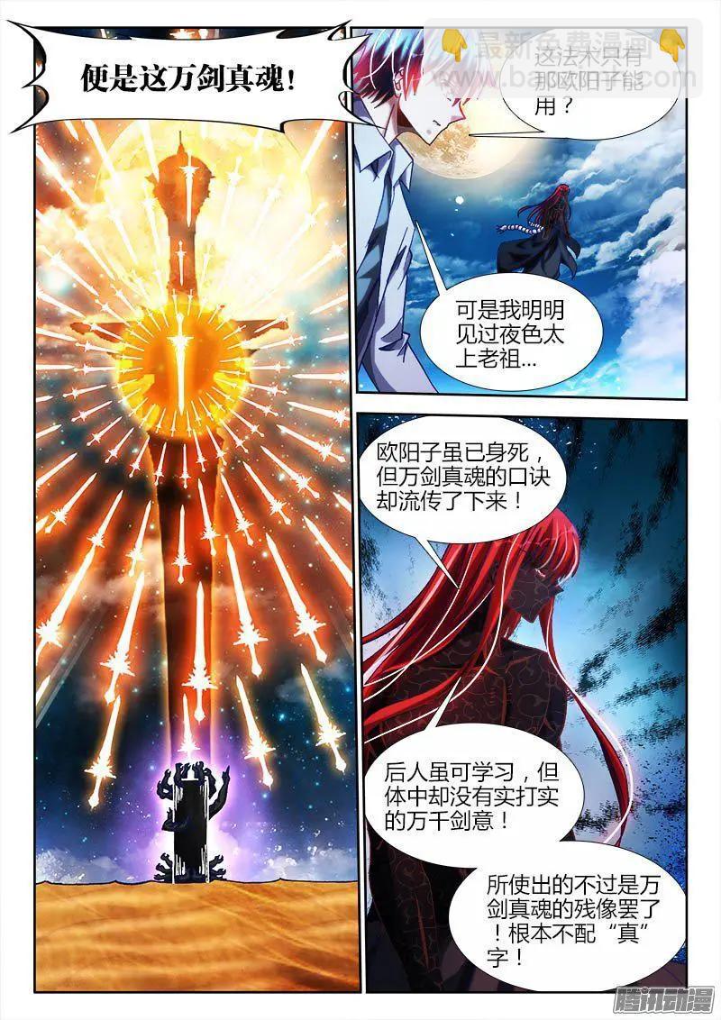 284、欧阳子-第280话