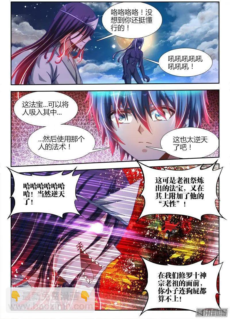 284、欧阳子-第280话