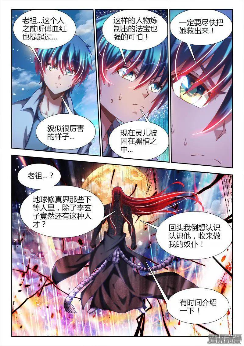 284、欧阳子-第280话