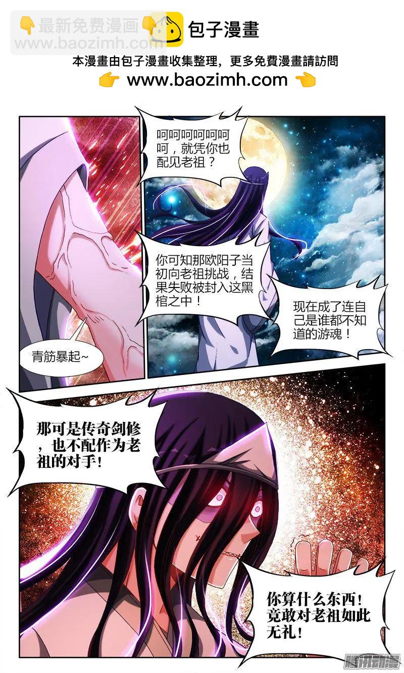 284、欧阳子-第280话
