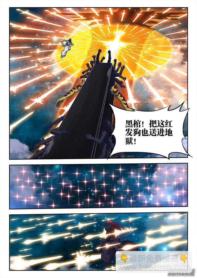 284、欧阳子-第280话