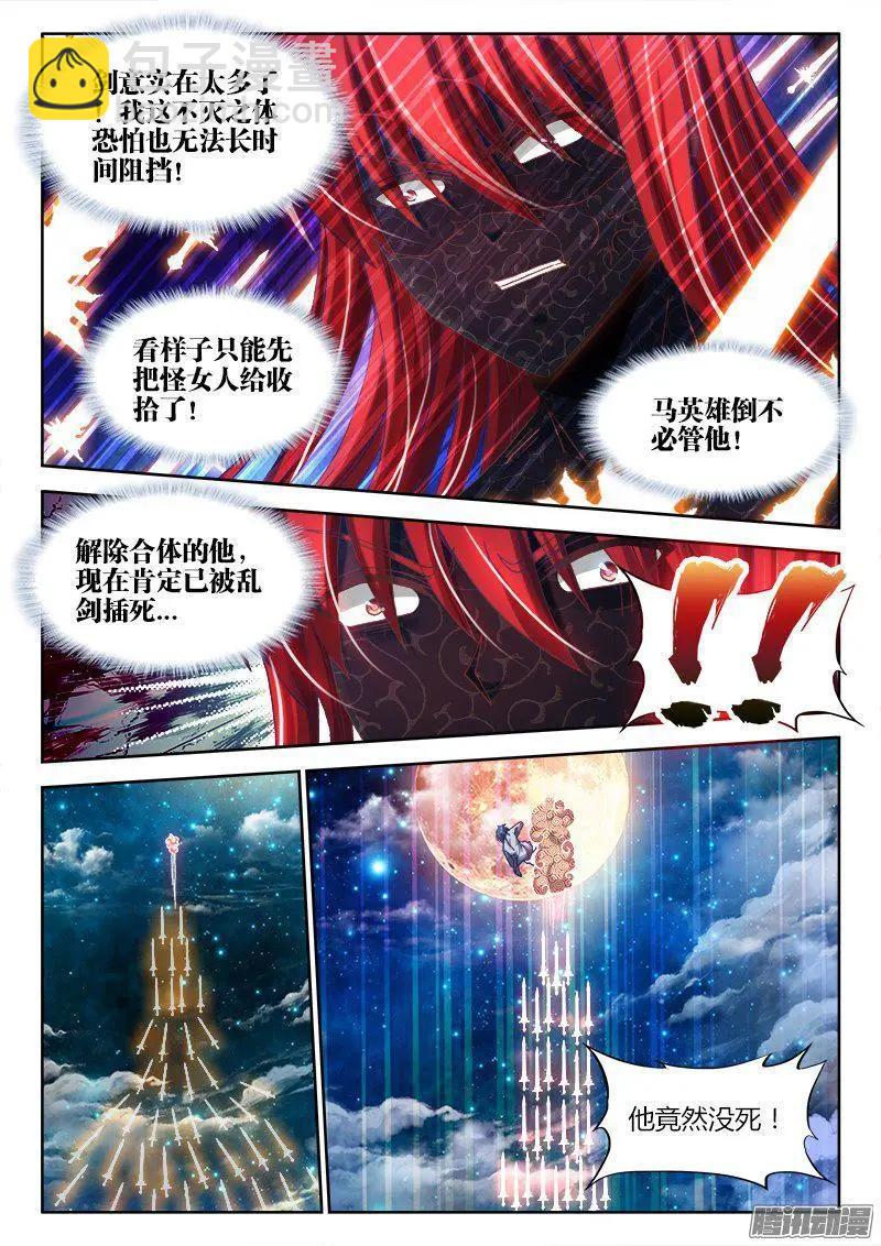284、欧阳子-第280话