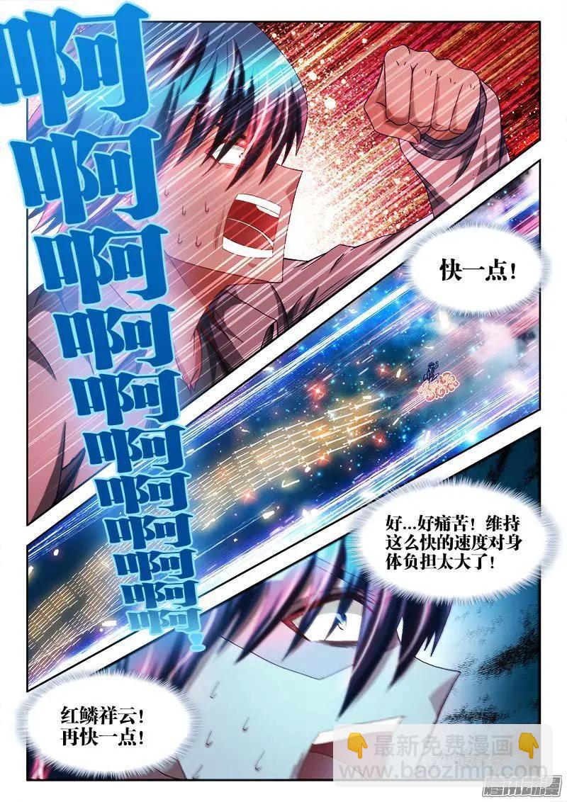 284、欧阳子-第280话