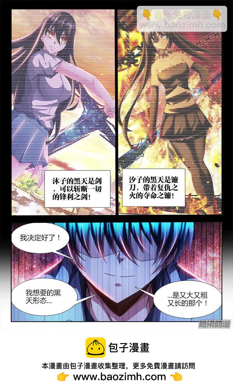 286、认主！-第282话