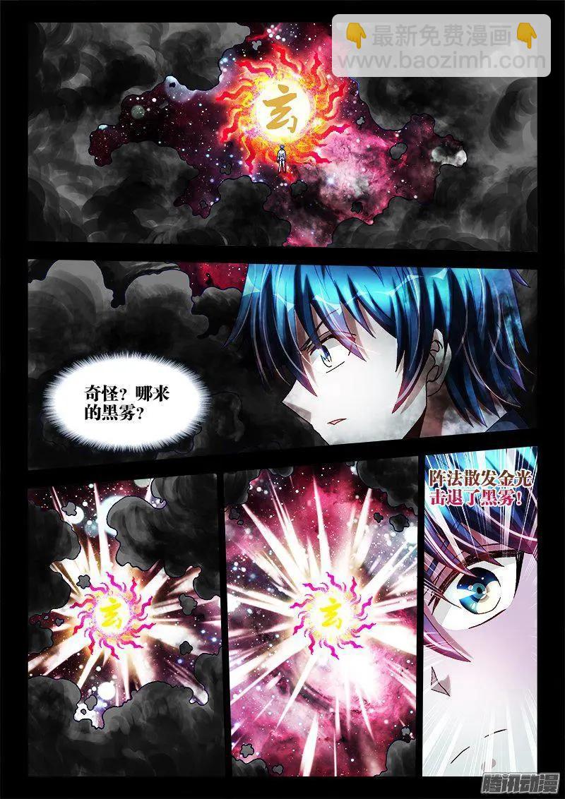 286、认主！-第282话