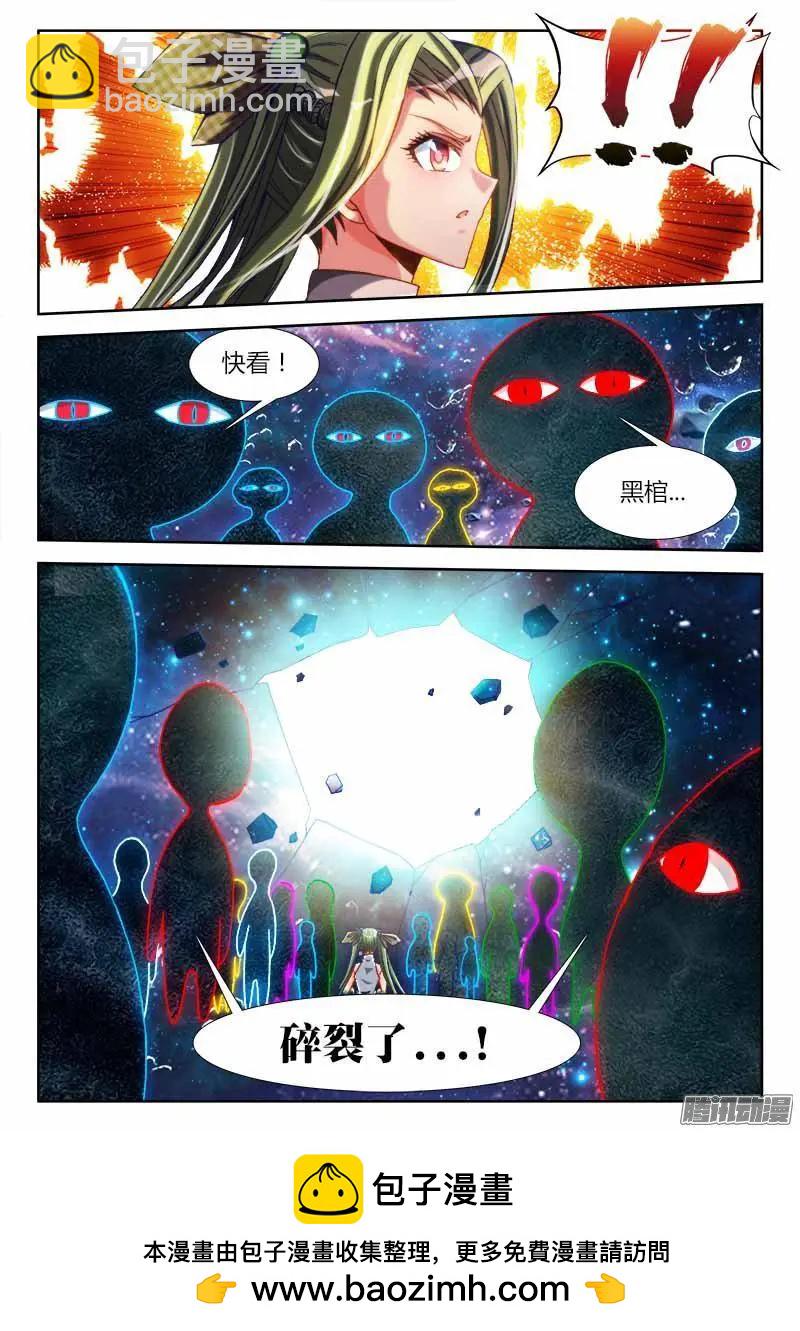 288、碎裂！-第284话