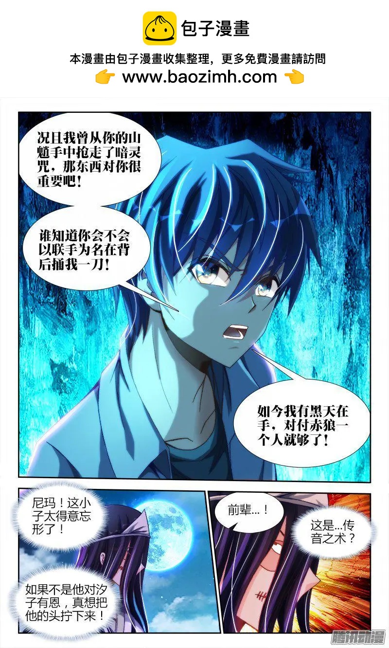 288、碎裂！-第284话