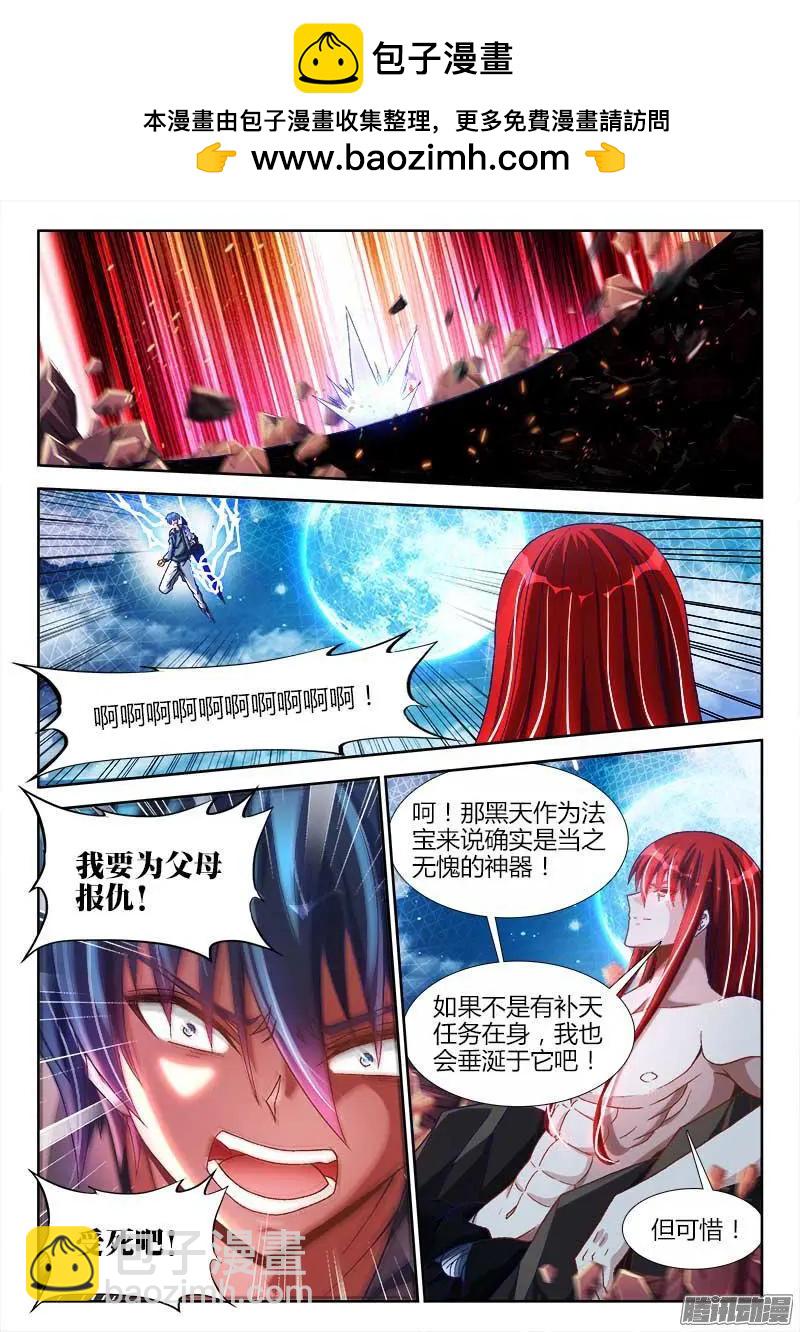 288、碎裂！-第284话