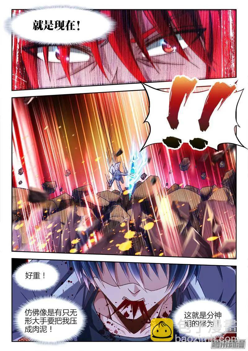 288、碎裂！-第284话