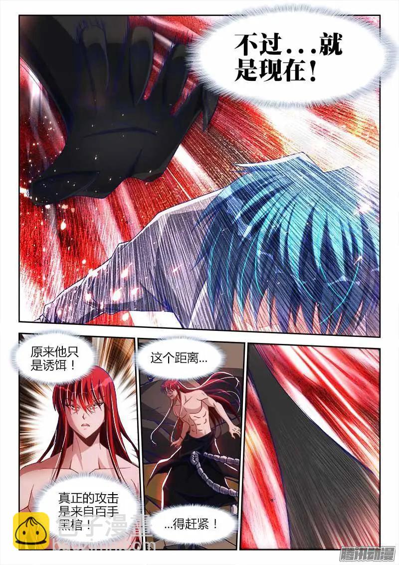 288、碎裂！-第284话