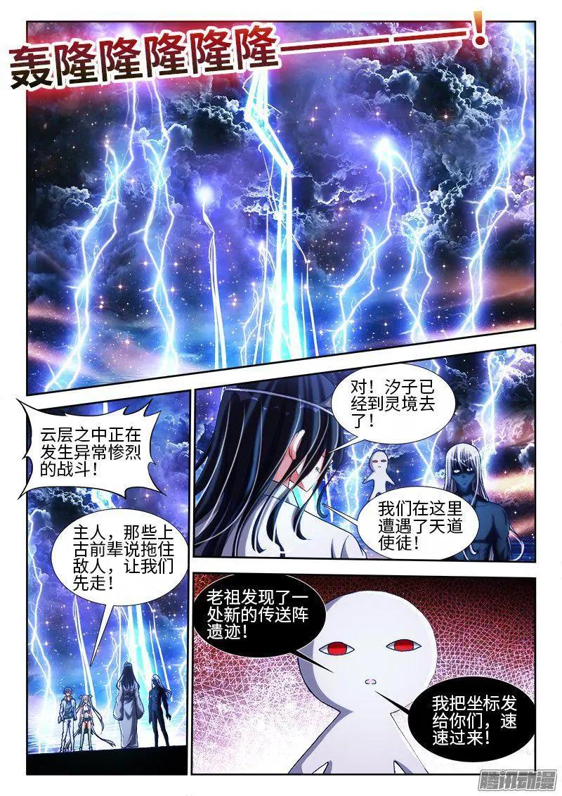 290、叶炼-第286话