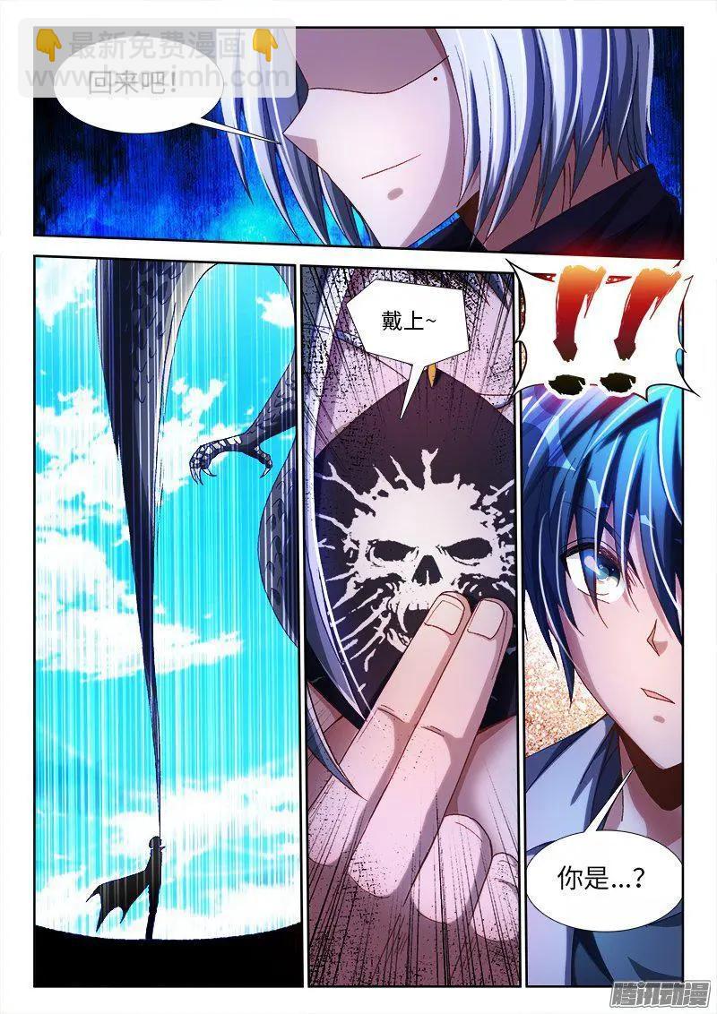 290、叶炼-第286话