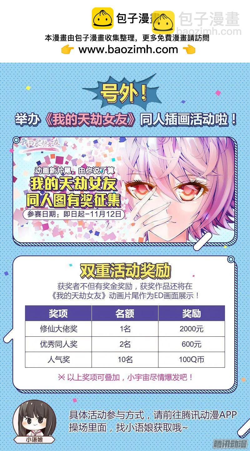 290、叶炼-第286话
