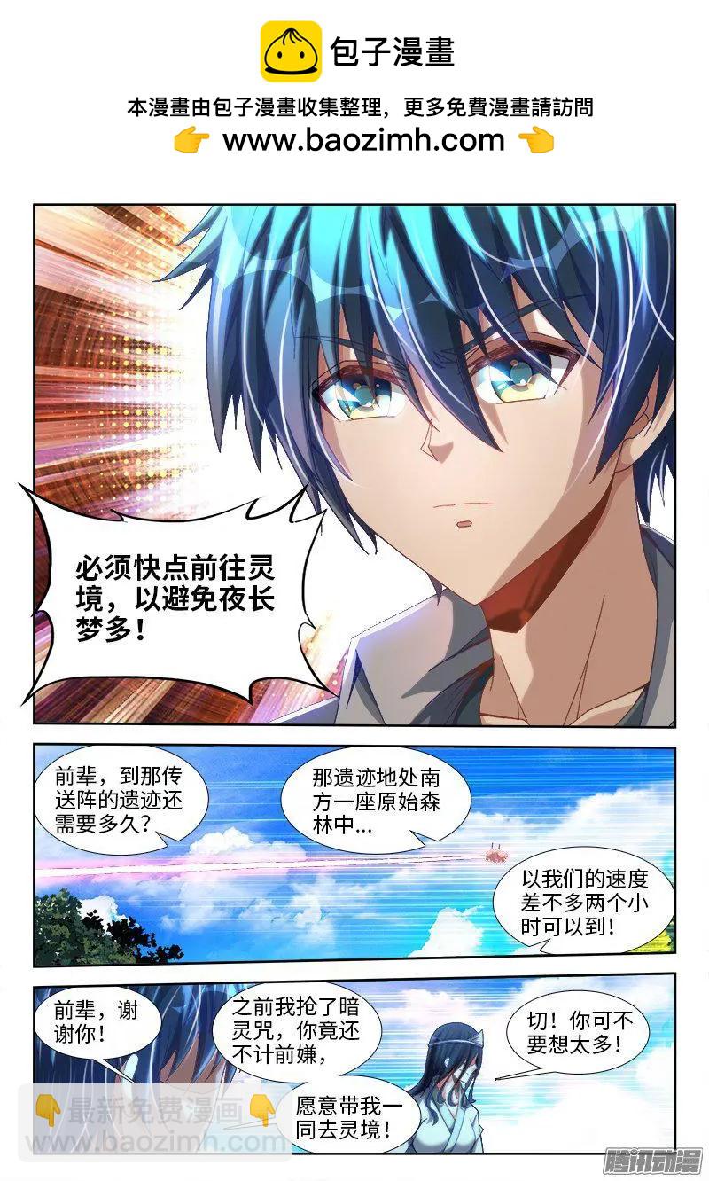 290、叶炼-第286话