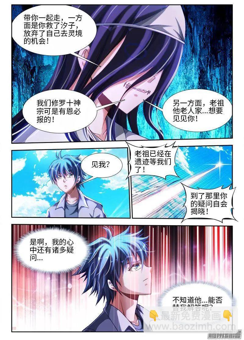 290、叶炼-第286话