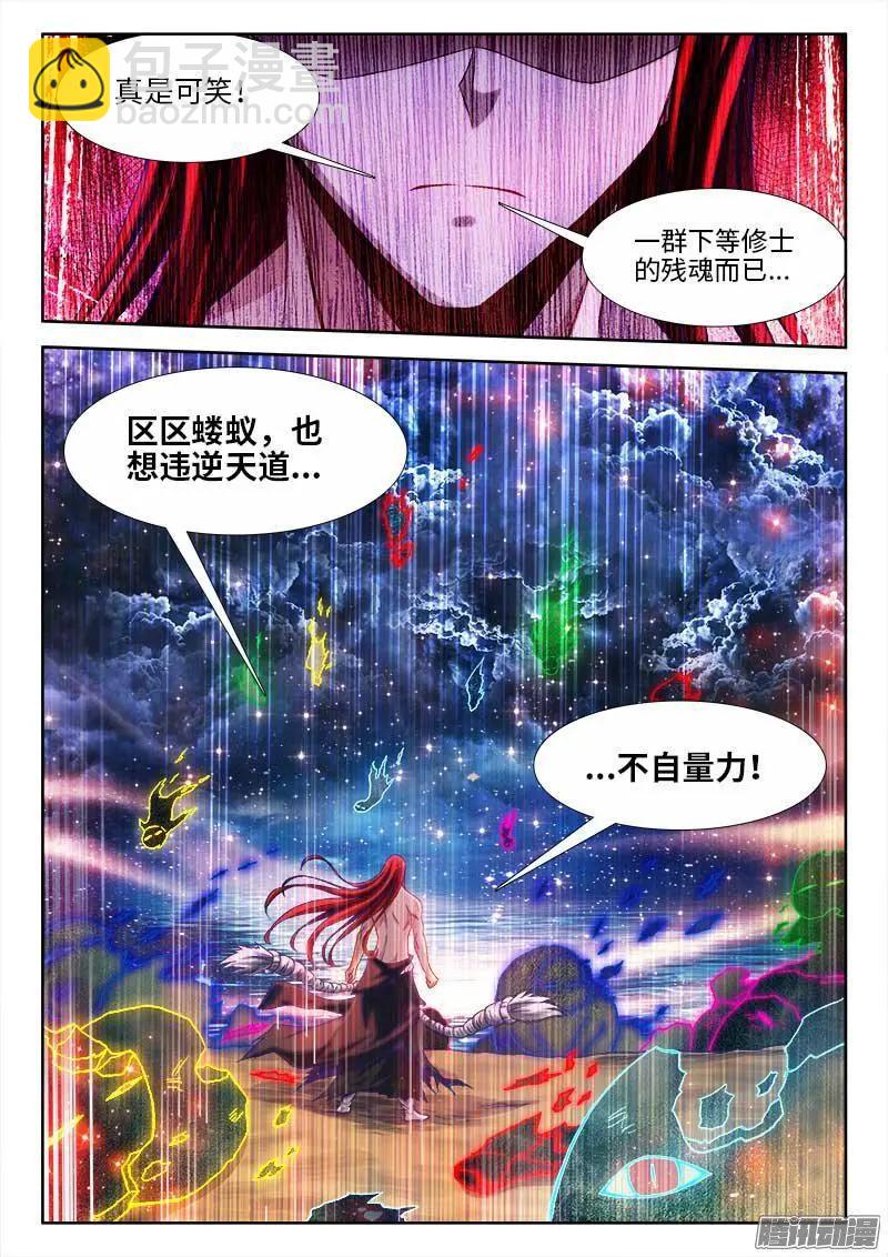 290、叶炼-第286话