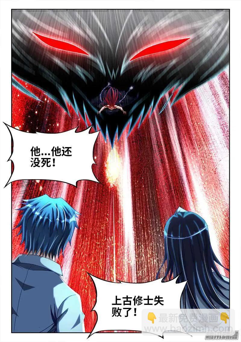 290、叶炼-第286话