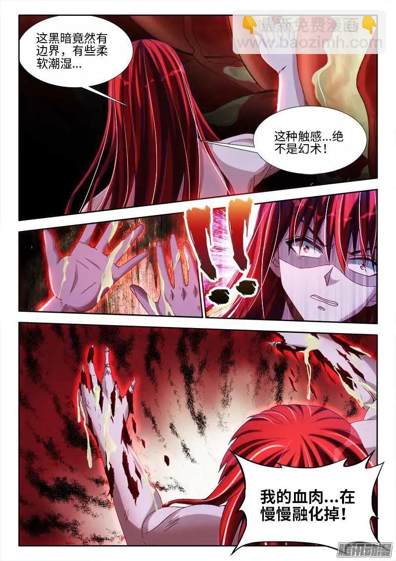290、叶炼-第286话