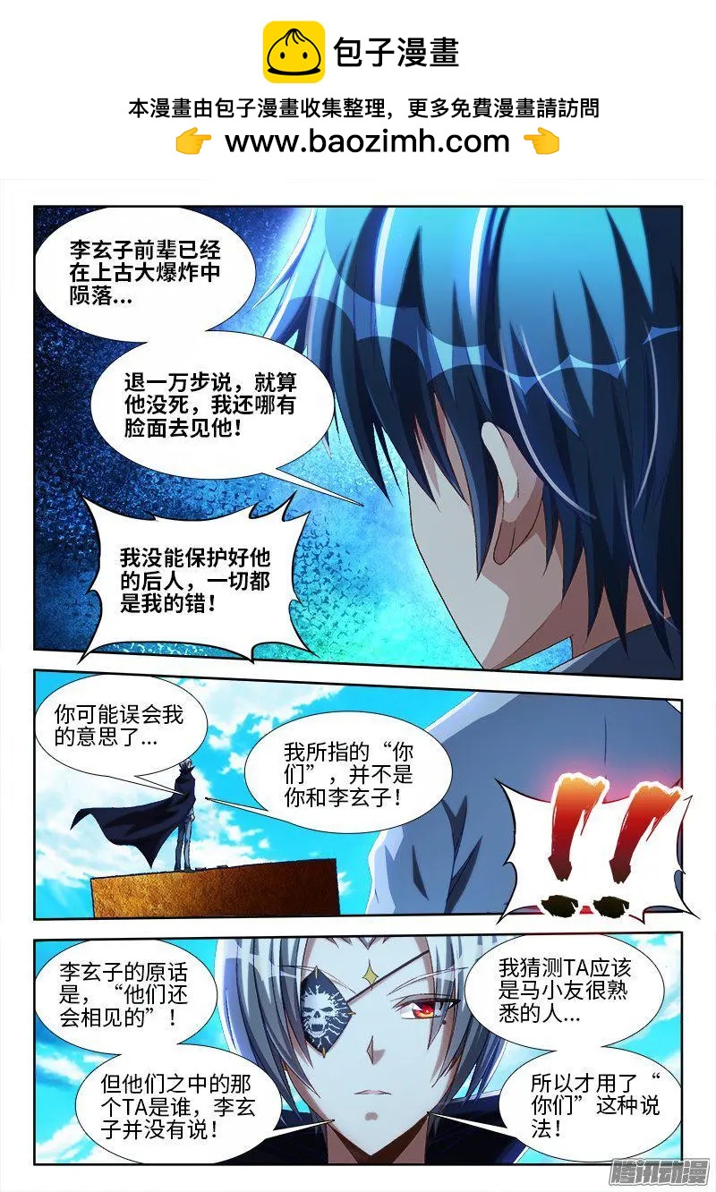 292、祸害！-第288话