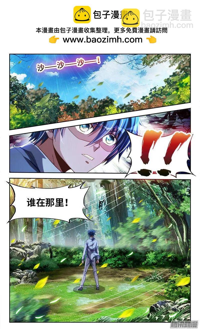 292、祸害！-第288话