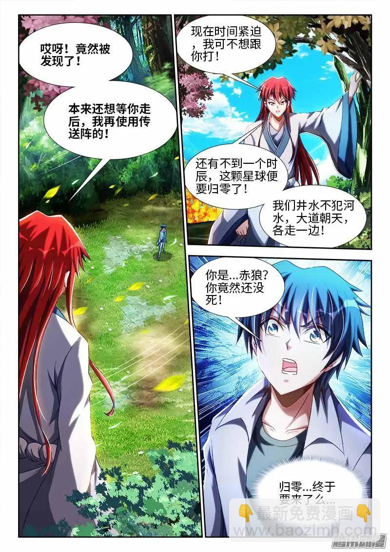 292、祸害！-第288话