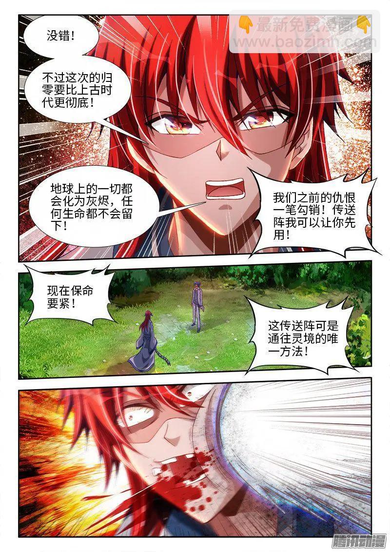 292、祸害！-第288话