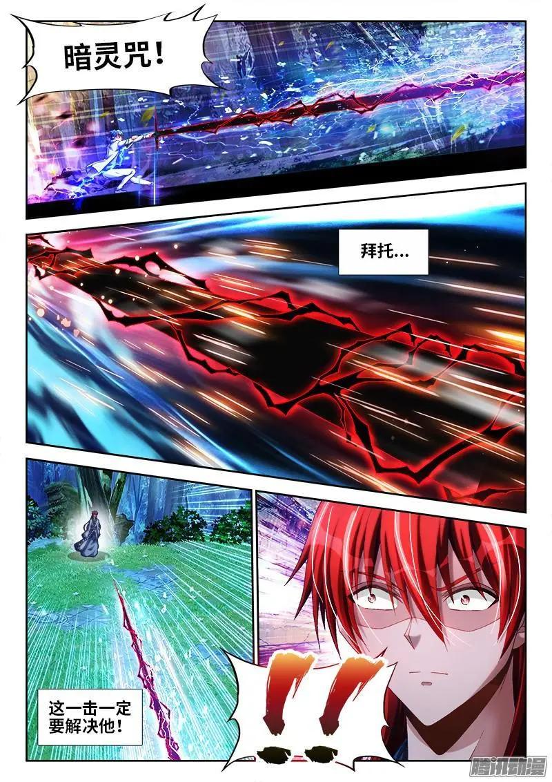 294、燃烧精元-第290话