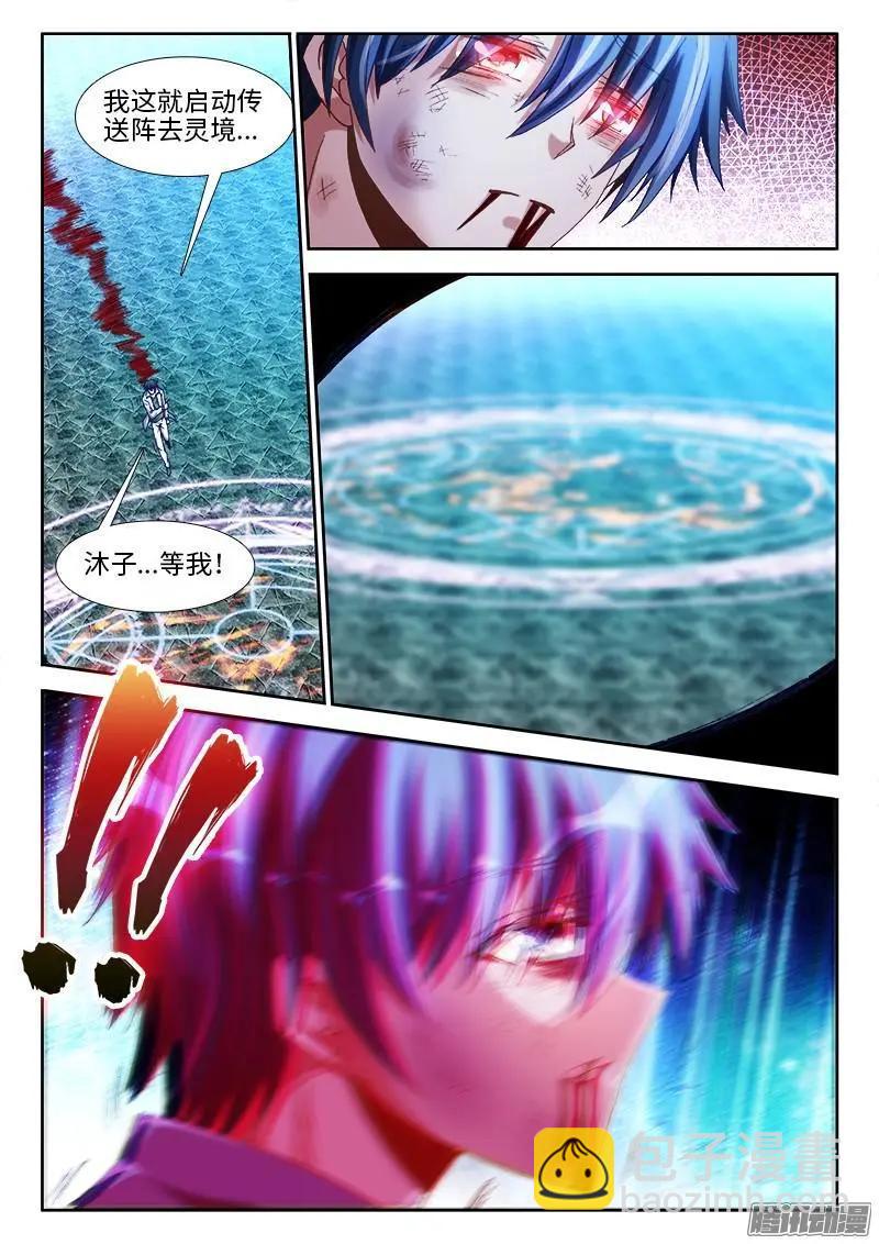 294、燃烧精元-第290话
