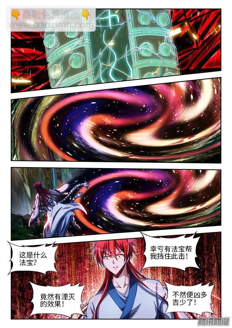 294、燃烧精元-第290话