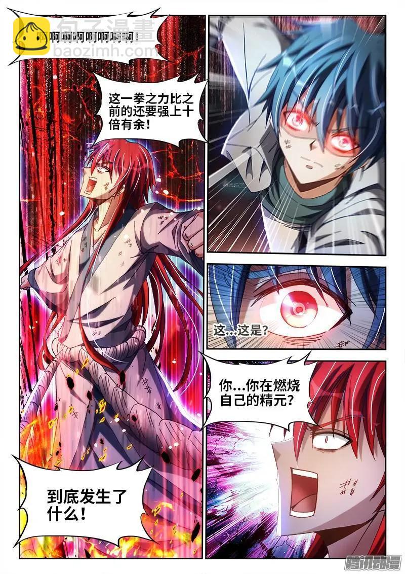 294、燃烧精元-第290话