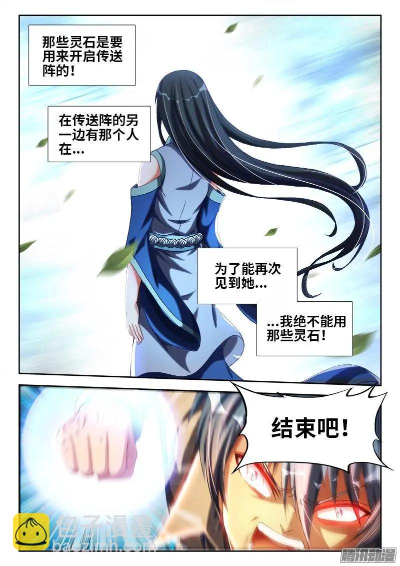 294、燃烧精元-第290话
