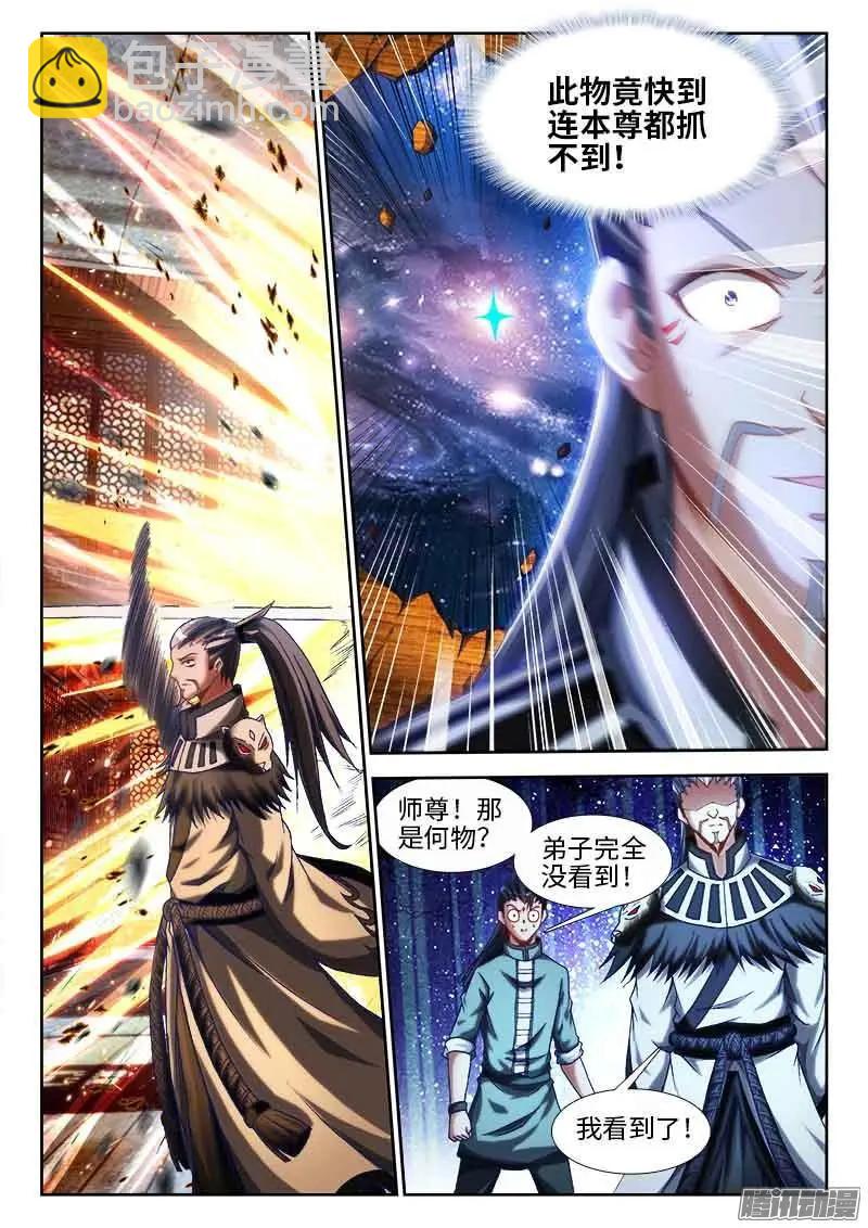 296 飞跃星河-第292话