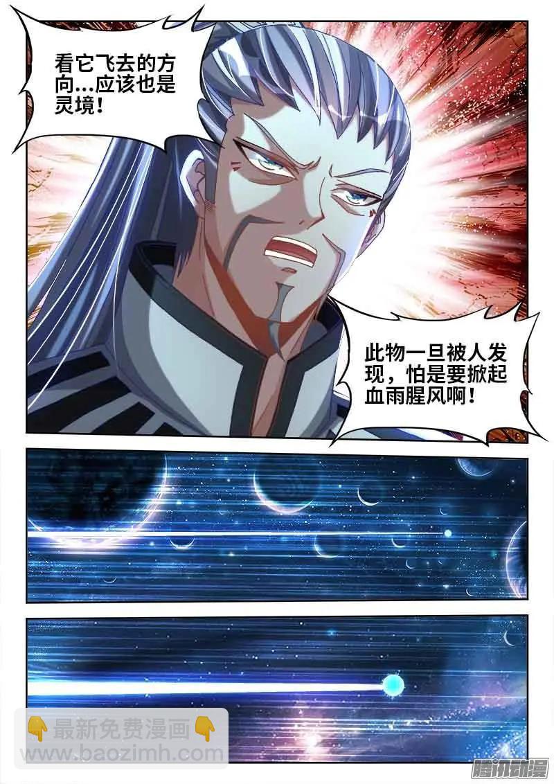 296 飞跃星河-第292话