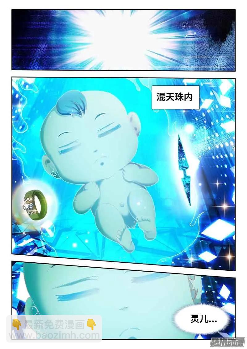 296 飞跃星河-第292话