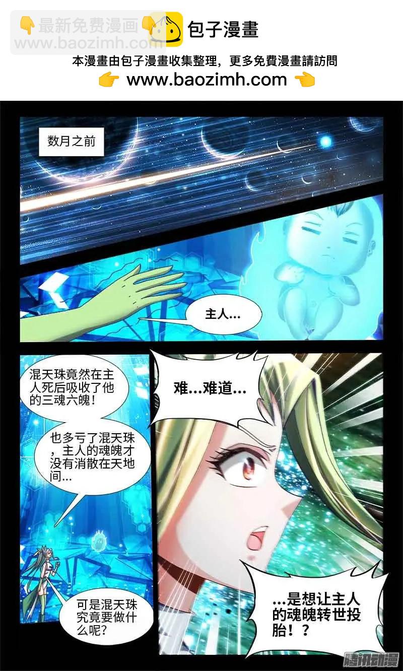 296 飞跃星河-第292话