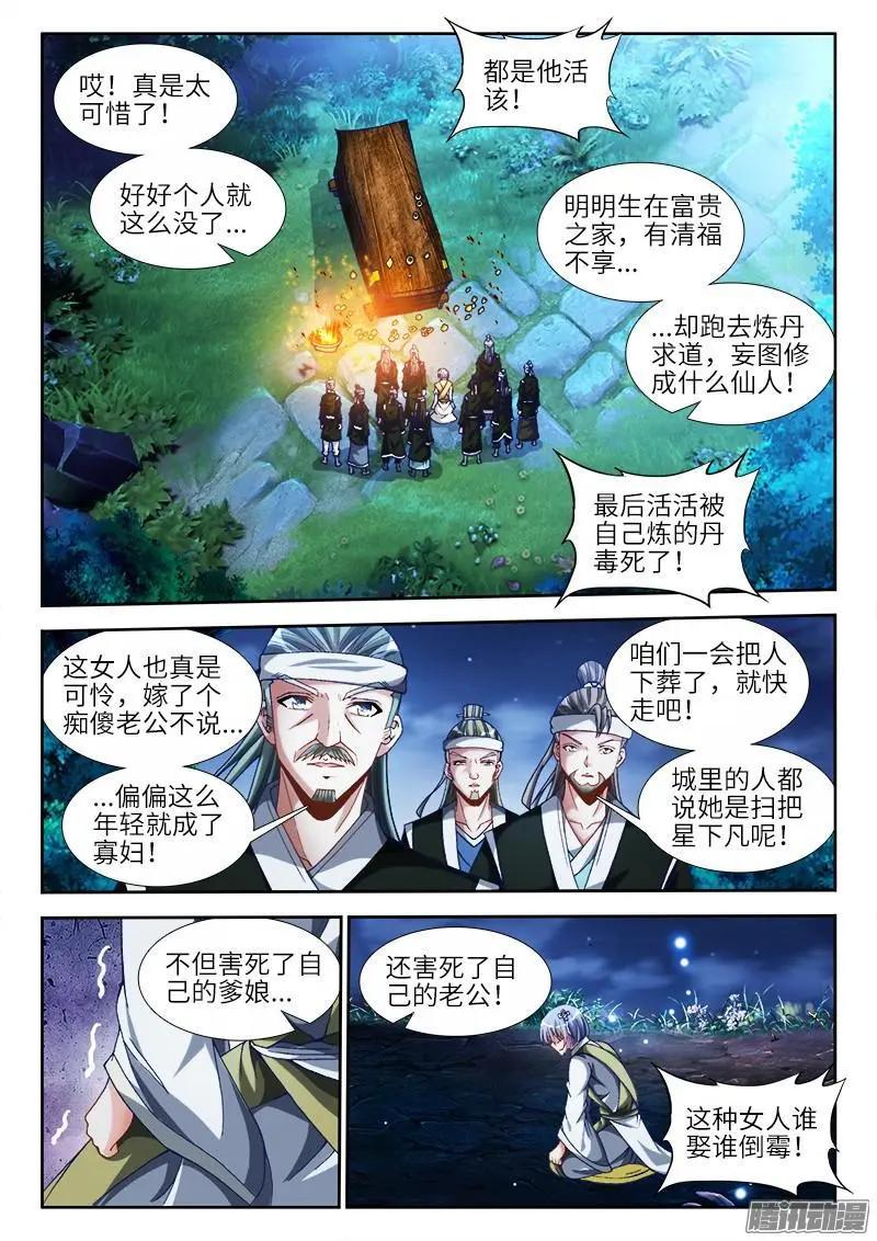 298 尸变啦！-第294话