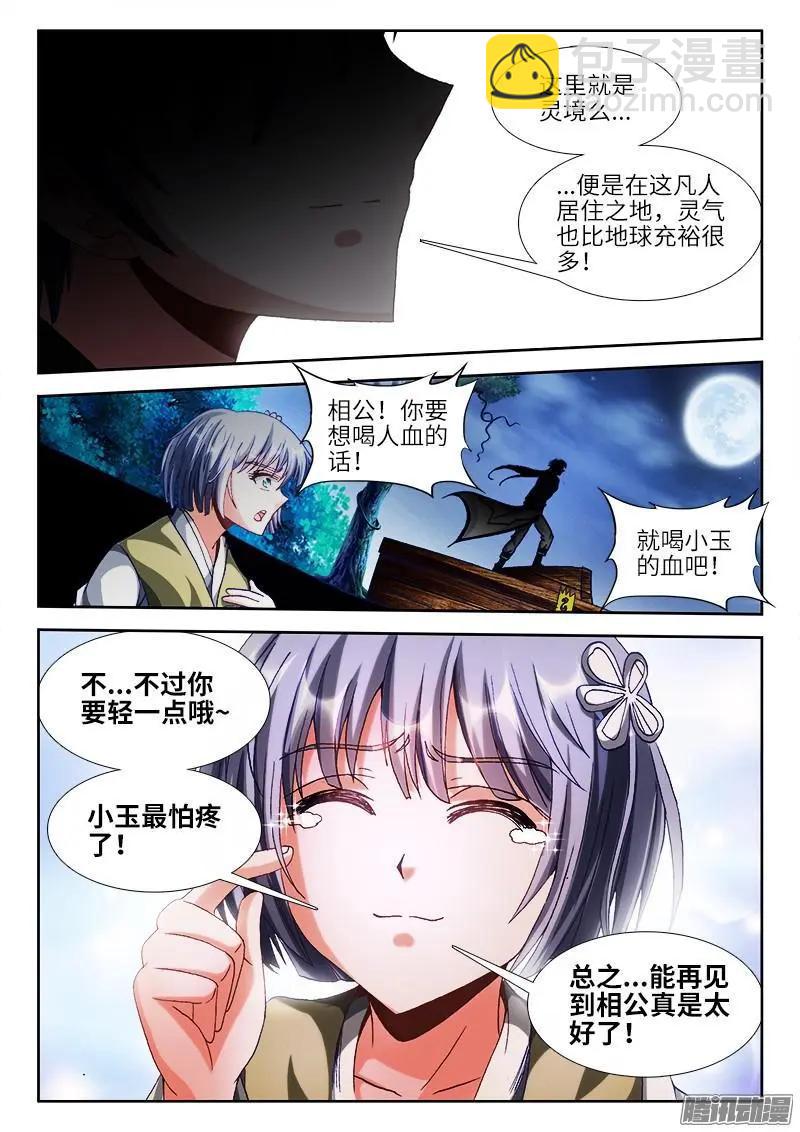 298 尸变啦！-第294话