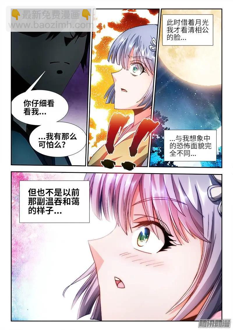 298 尸变啦！-第294话