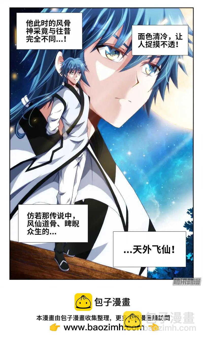 298 尸变啦！-第294话