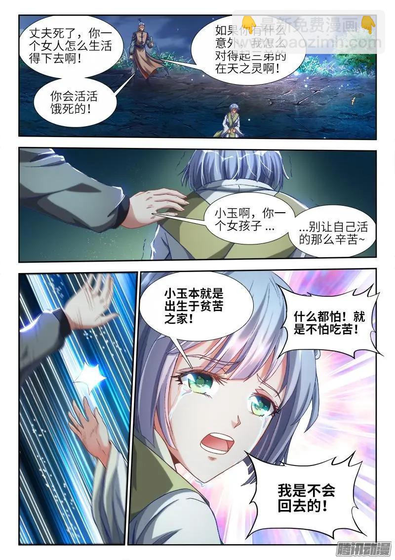 298 尸变啦！-第294话