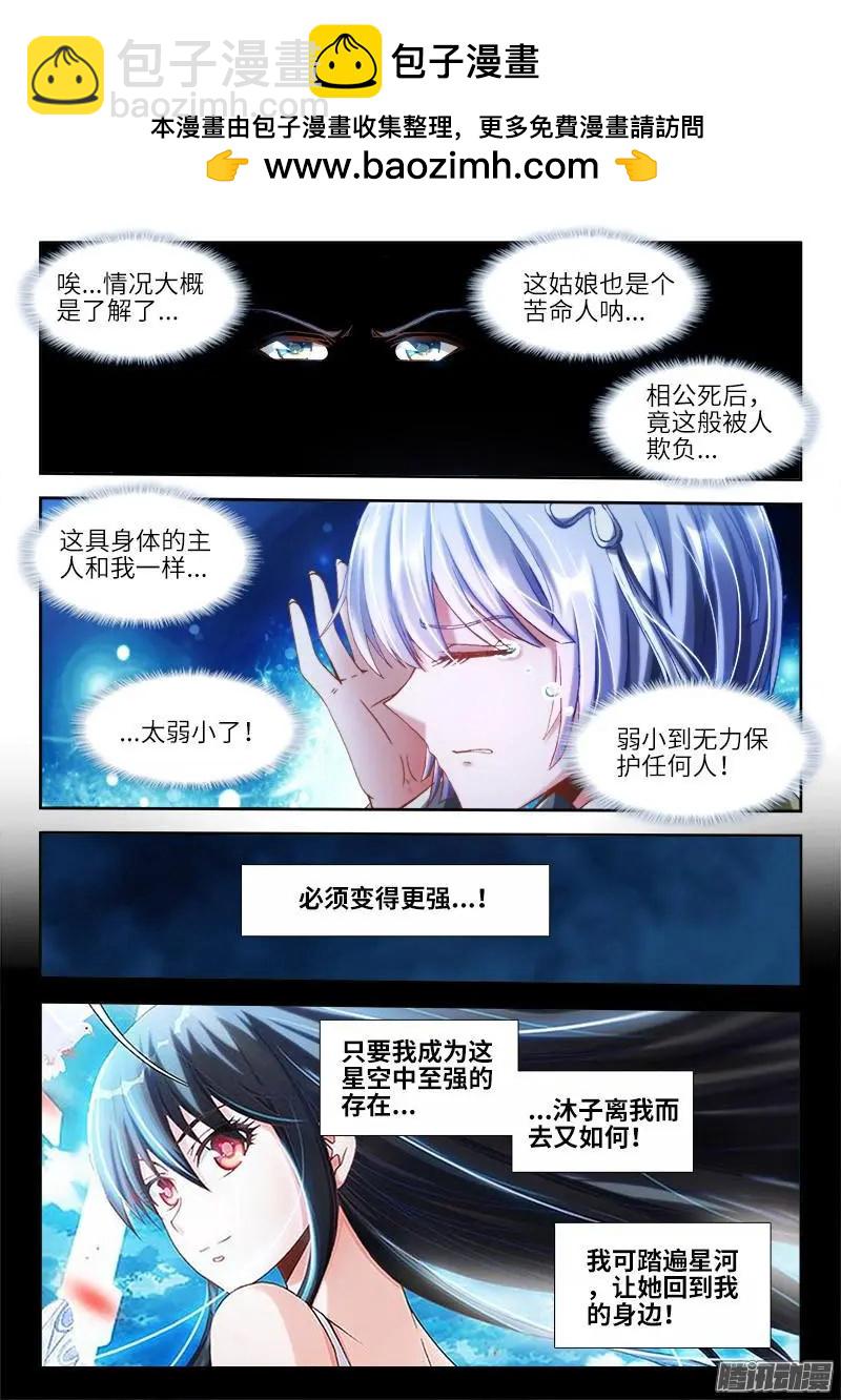 298 尸变啦！-第294话