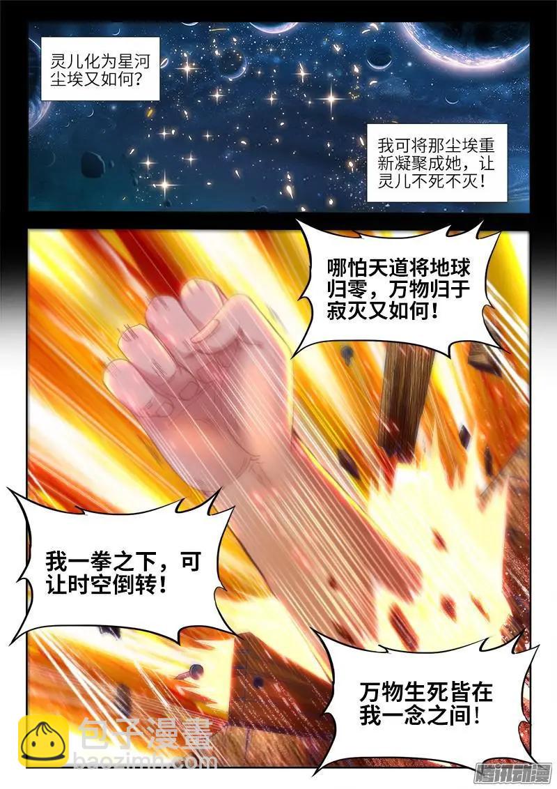 298 尸变啦！-第294话