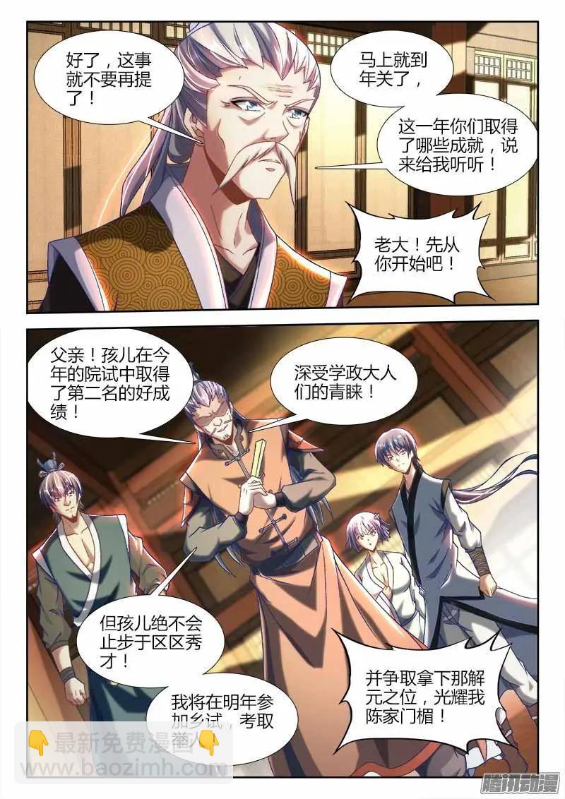 300 一念成仙！-第296话