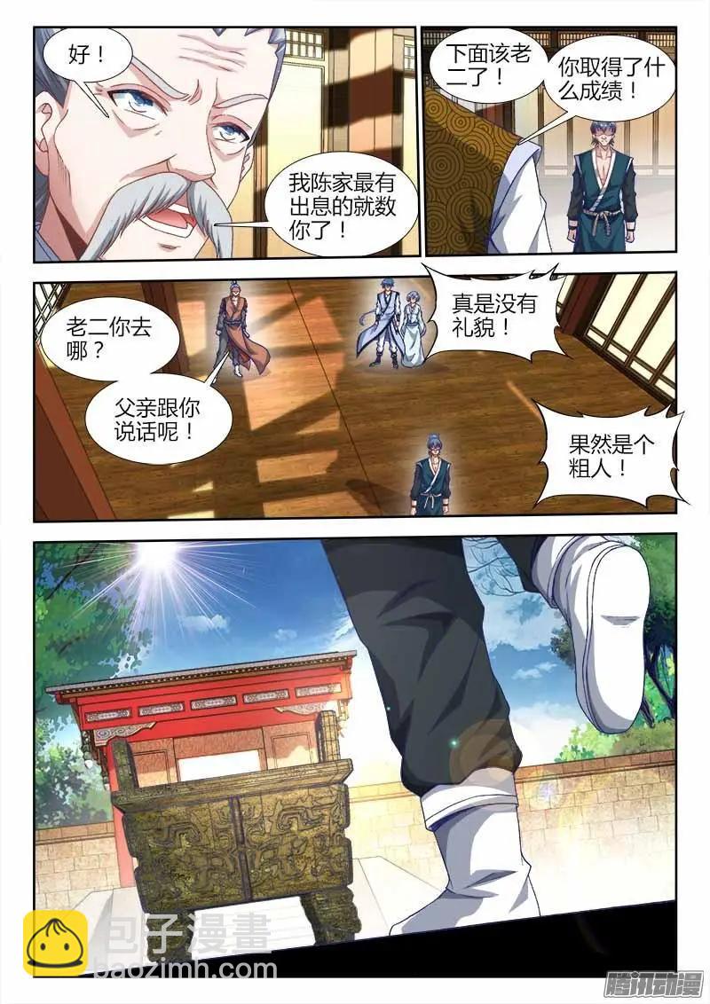 300 一念成仙！-第296话
