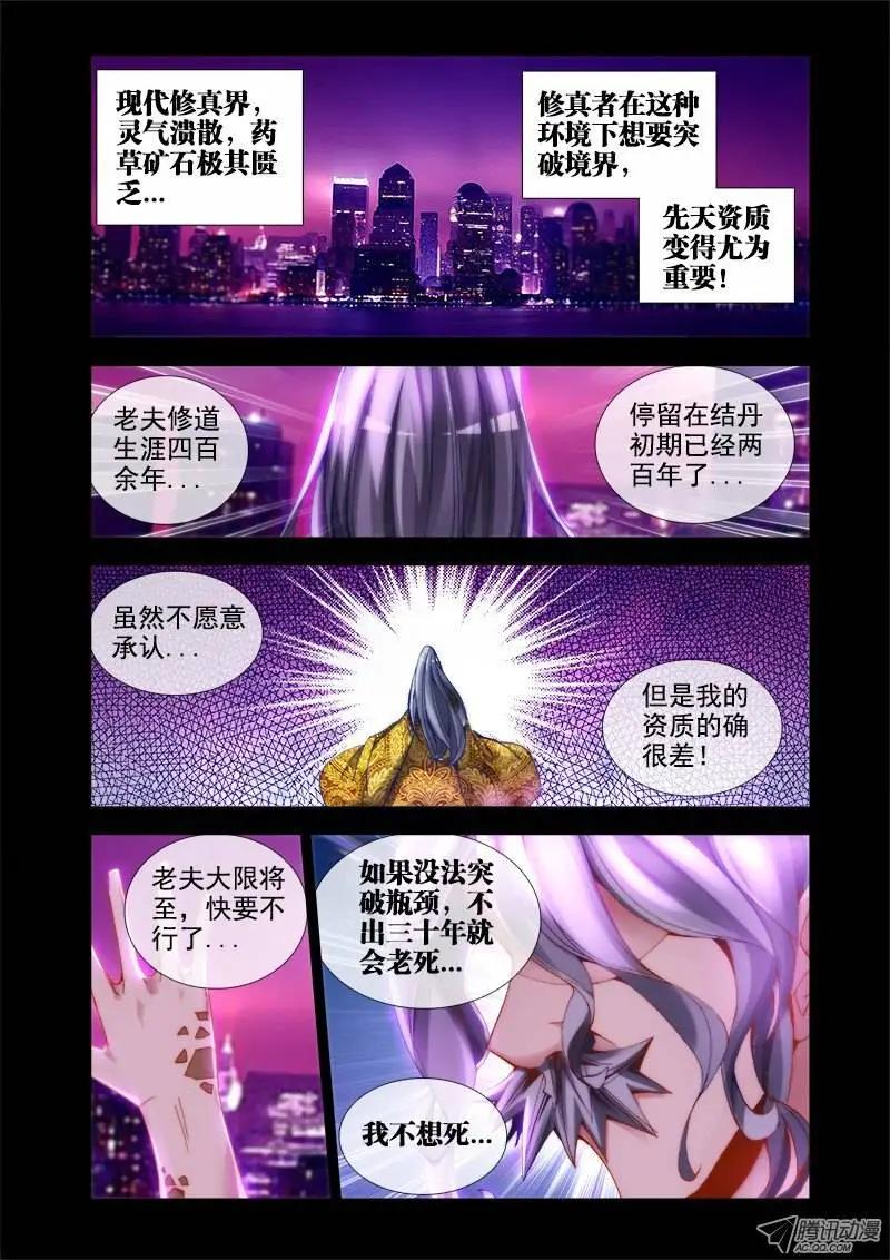 第30回 打...灰机！-第30话