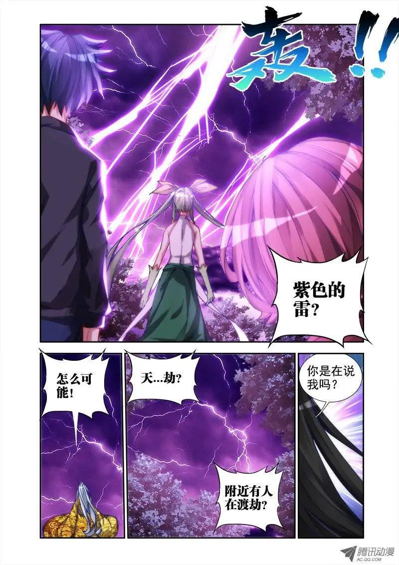 第30回 打...灰机！-第30话