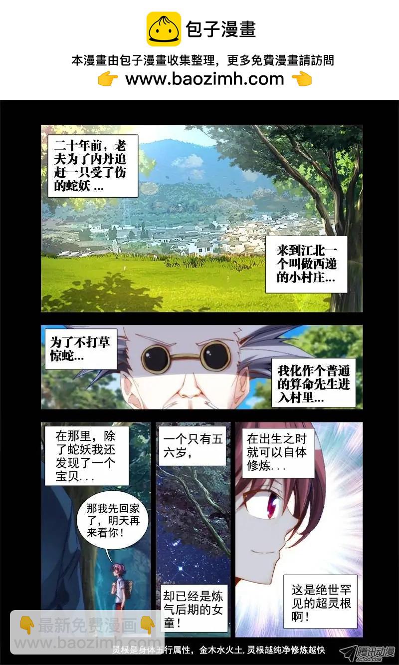 第30回 打...灰机！-第30话
