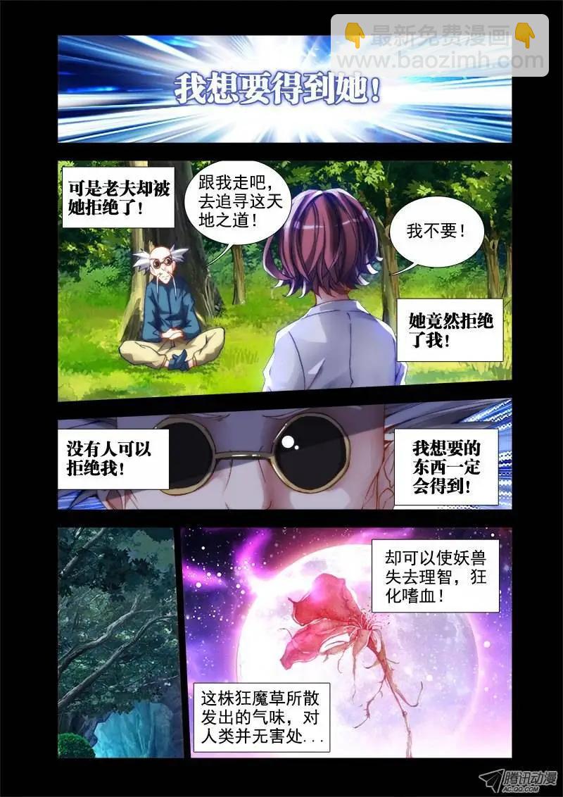 第30回 打...灰机！-第30话