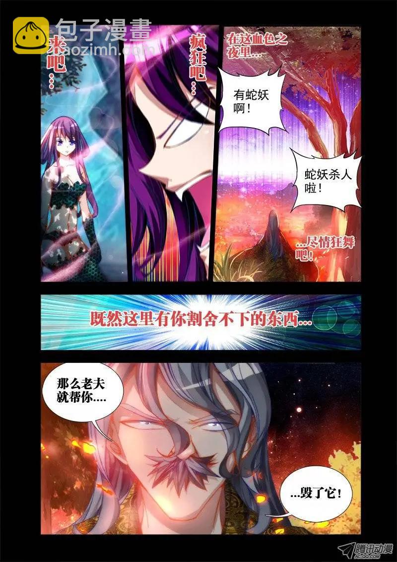 第30回 打...灰机！-第30话